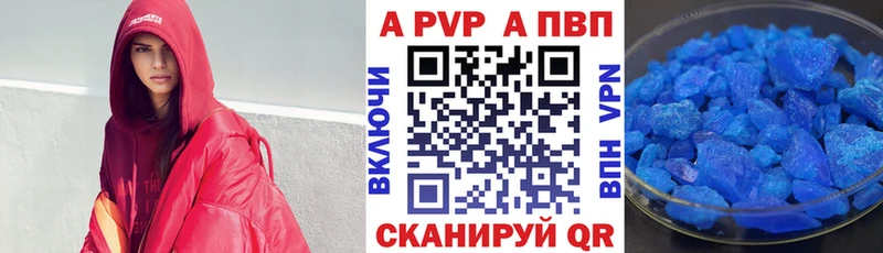 Купить закладки  Вольск  Альфа ПВП мука 