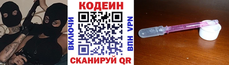 Купить где  Вольск  Кодеин напиток Lean (лин) 