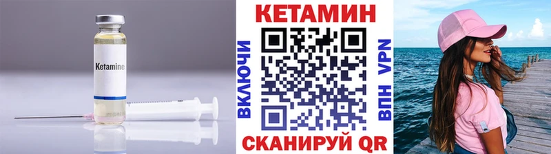 Кетамин VHQ  Купить  Вольск 