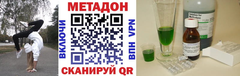 Купить закладки  Вольск  Метадон VHQ 