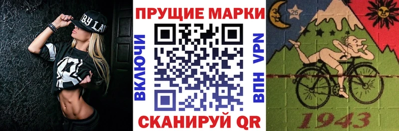 Наркотические марки 1500мкг  Купить где  Вольск 
